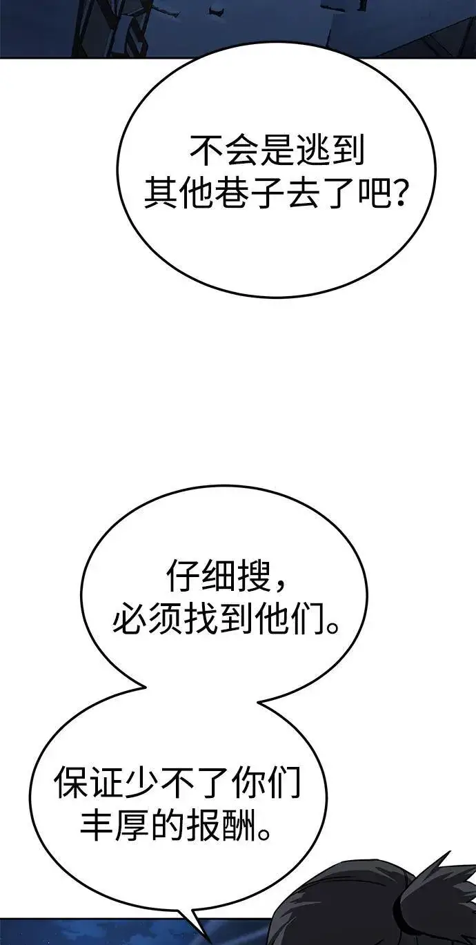 《星剑大师》第5话图33