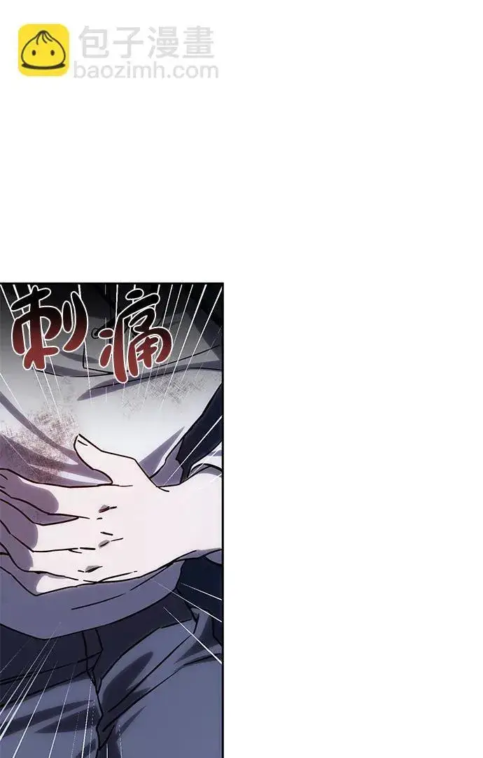《星剑大师》第5话图4
