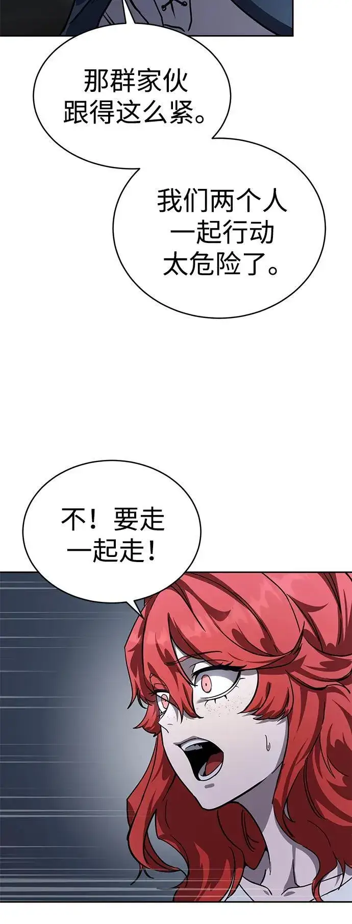 《星剑大师》第5话图43