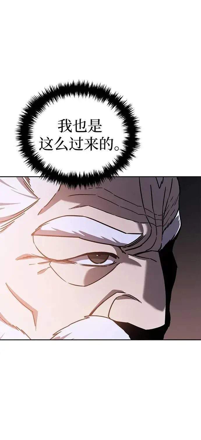 《星剑大师》第5话图66