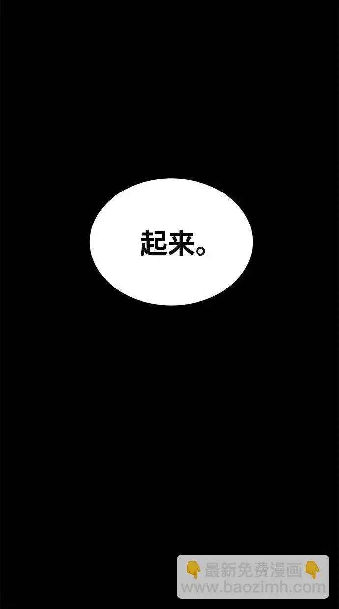 《星剑大师》第5话图7