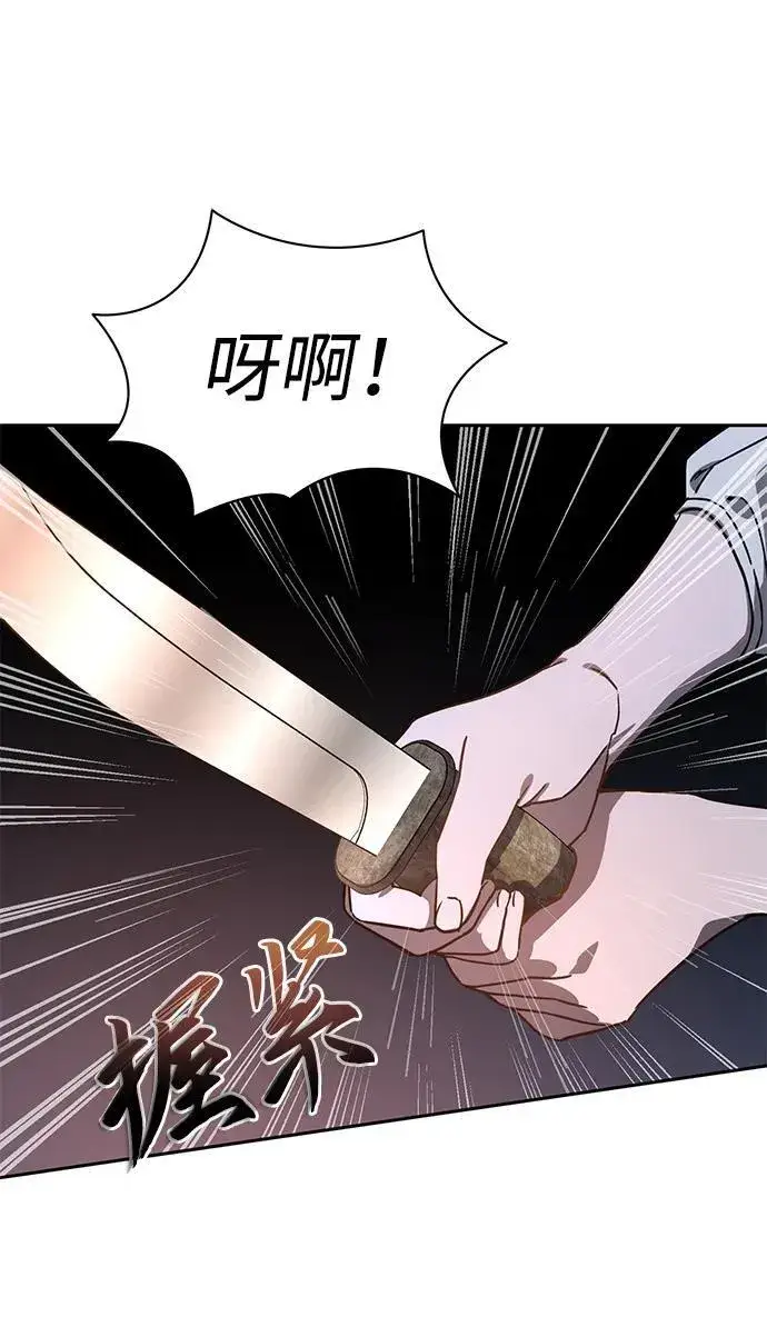 《星剑大师》第5话图70