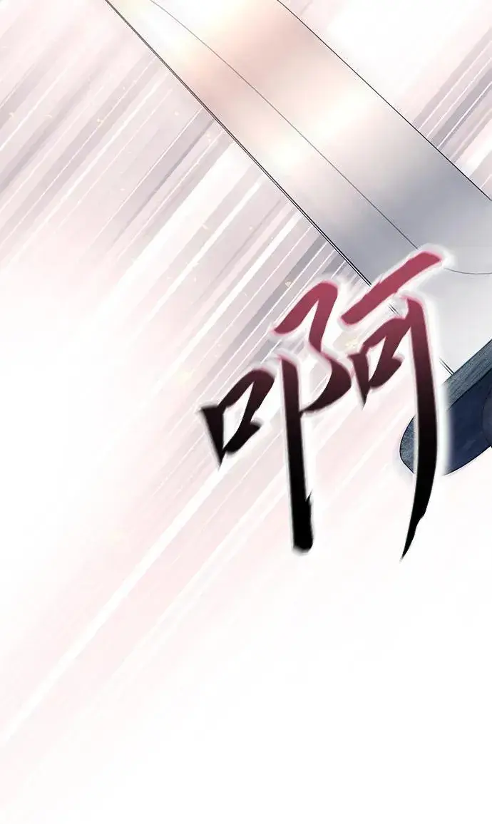 《星剑大师》第5话图73