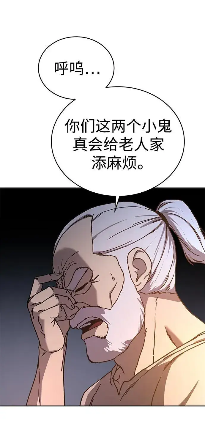 《星剑大师》第5话图86