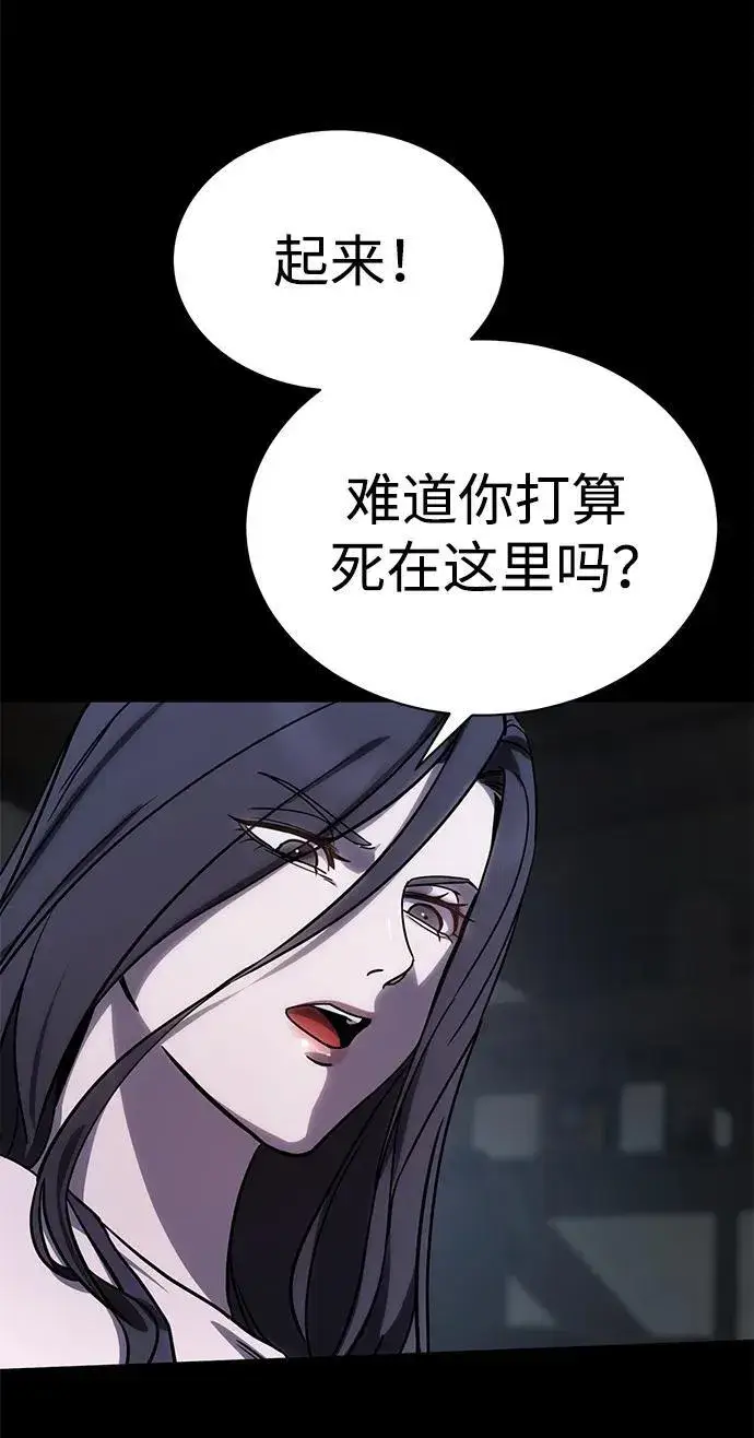 《星剑大师》第5话图9