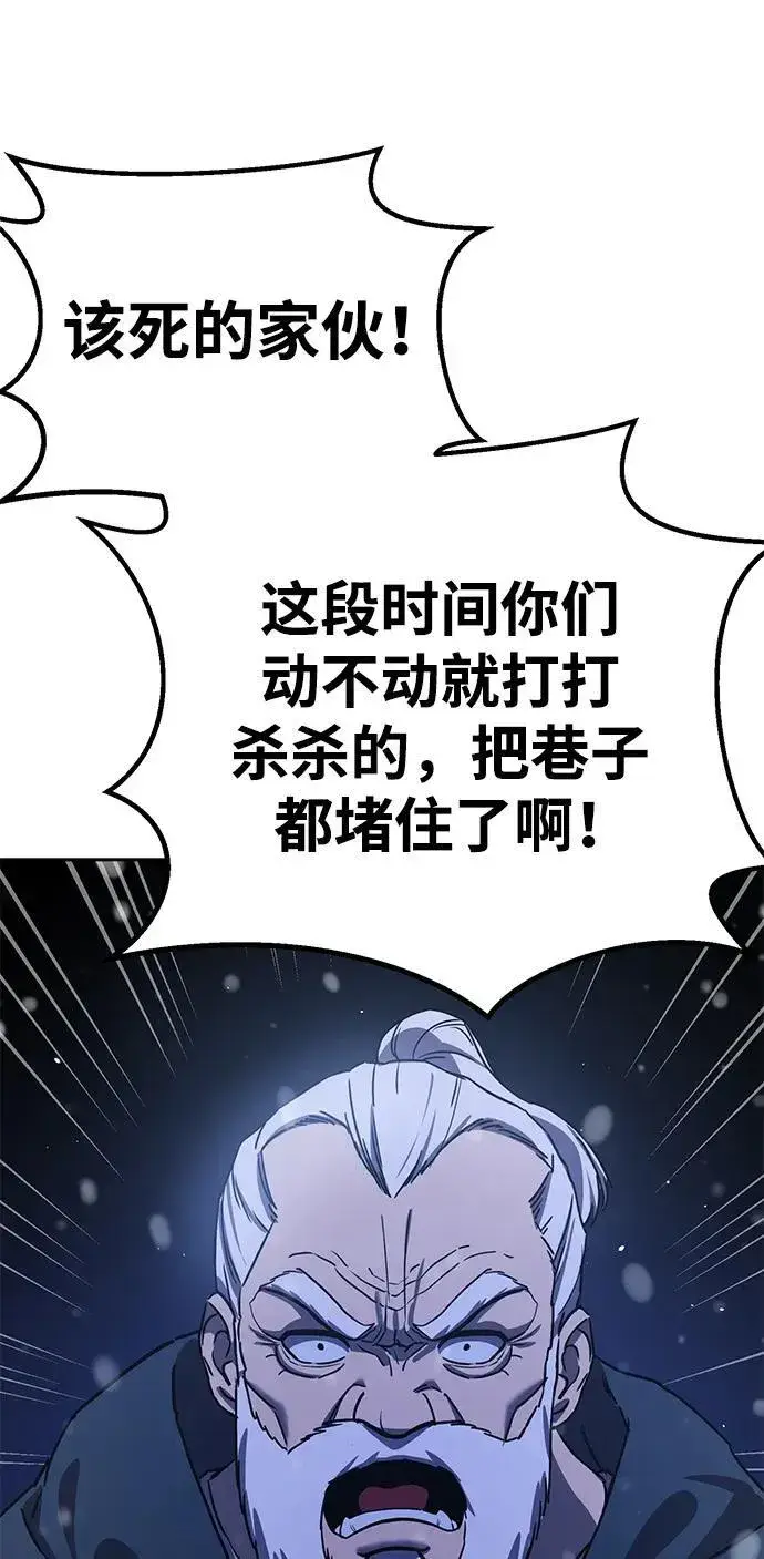 《星剑大师》第5话图95
