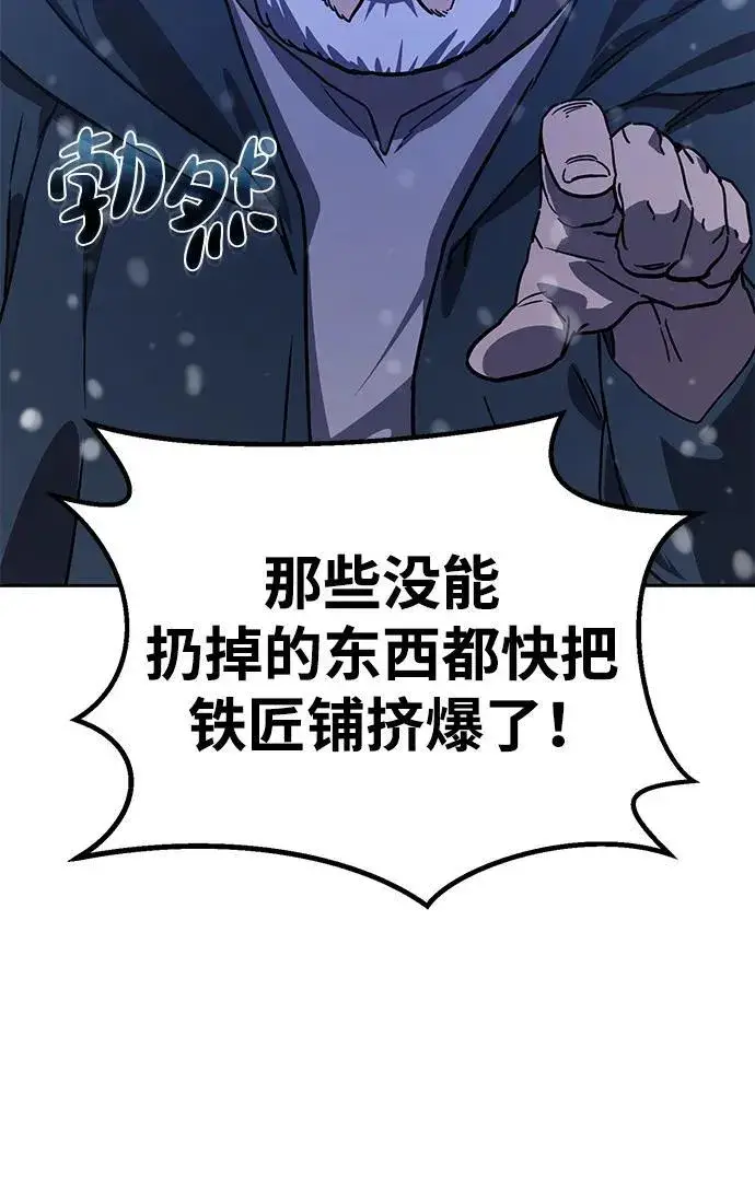 《星剑大师》第5话图96