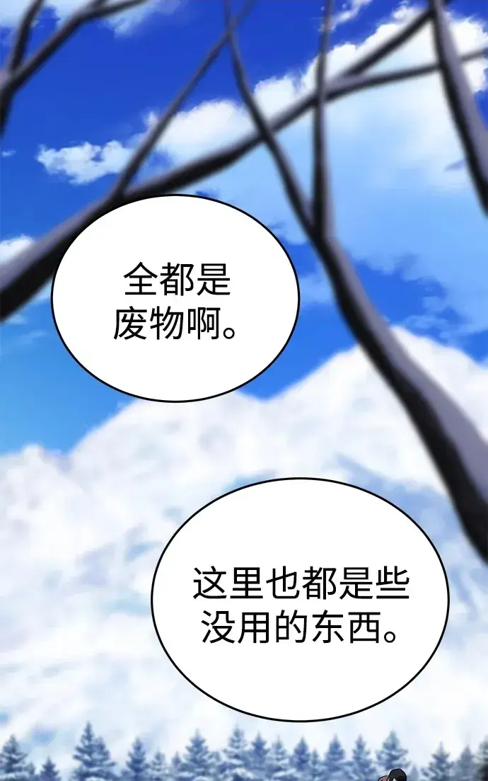 《星剑大师》第6话图112
