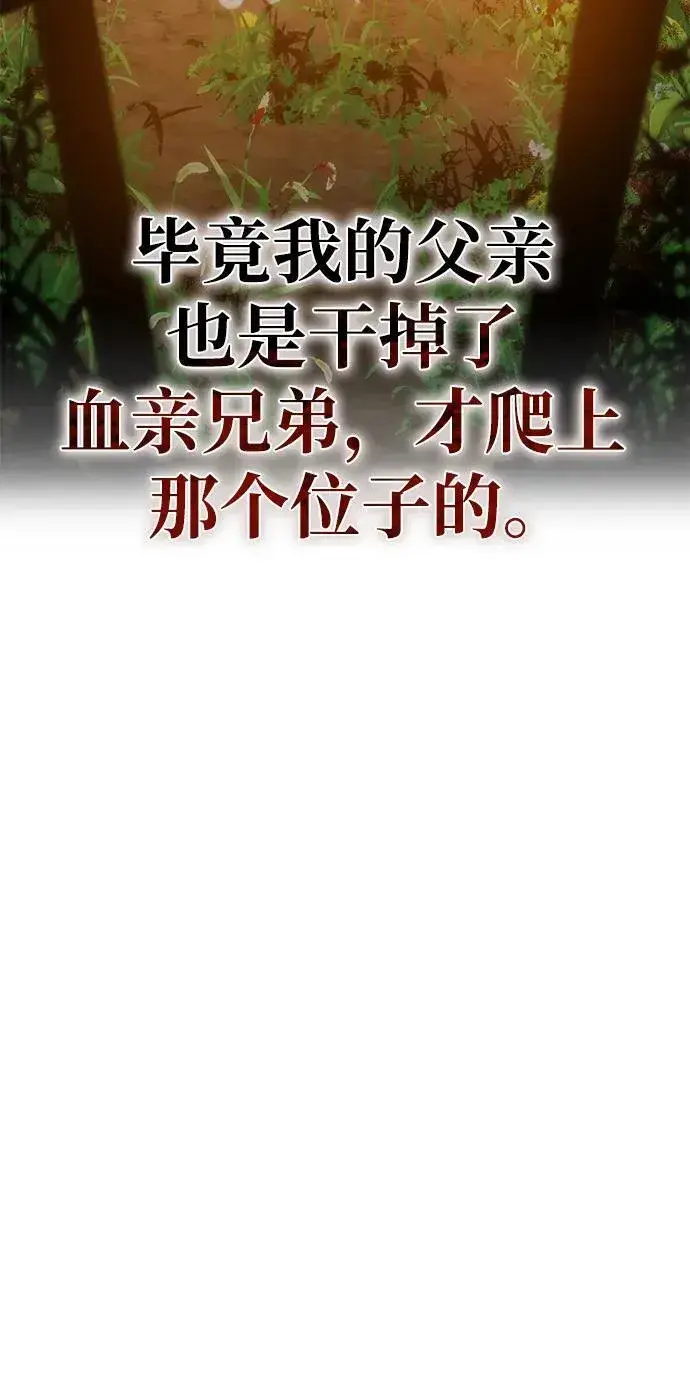 《星剑大师》第6话图21
