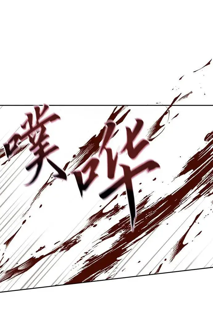 《星剑大师》第6话图44