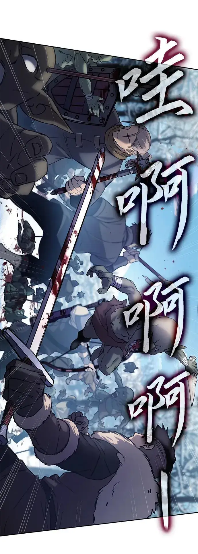 《星剑大师》第6话图47