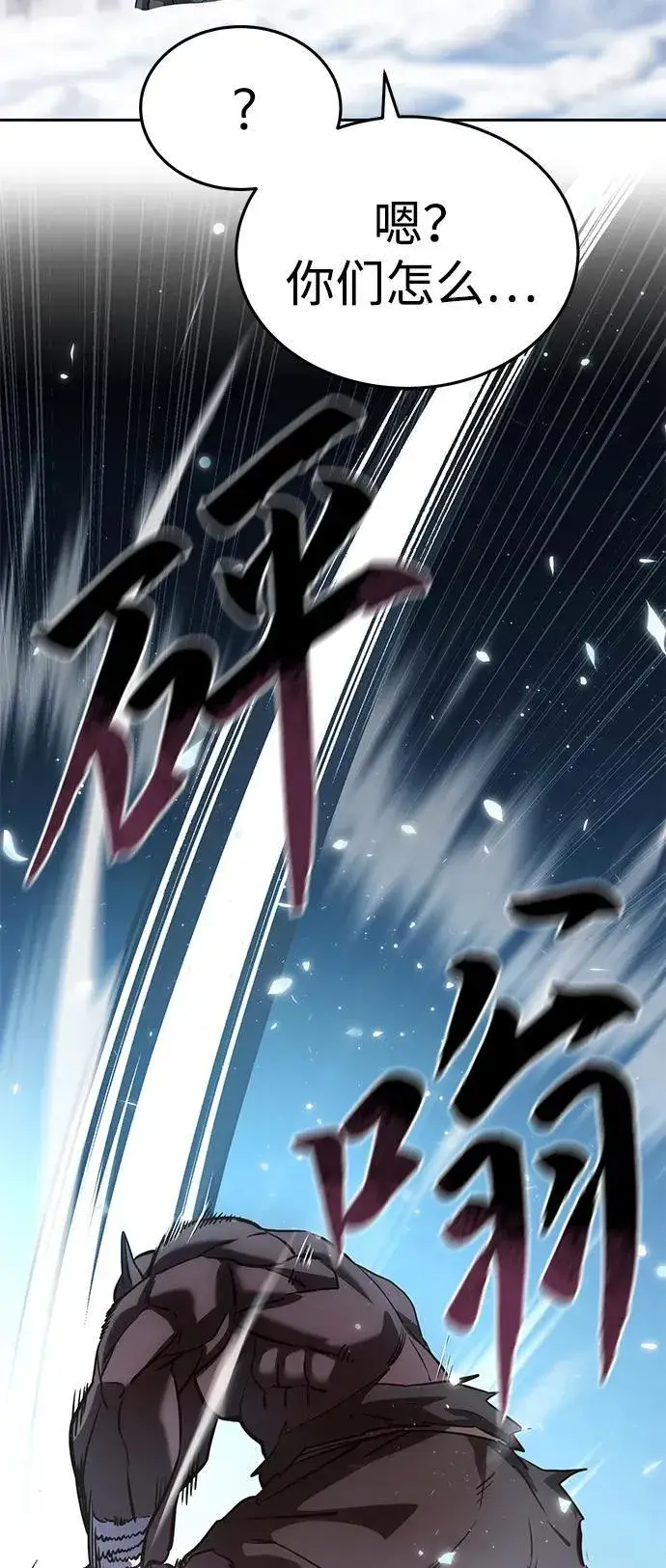 《星剑大师》第6话图53