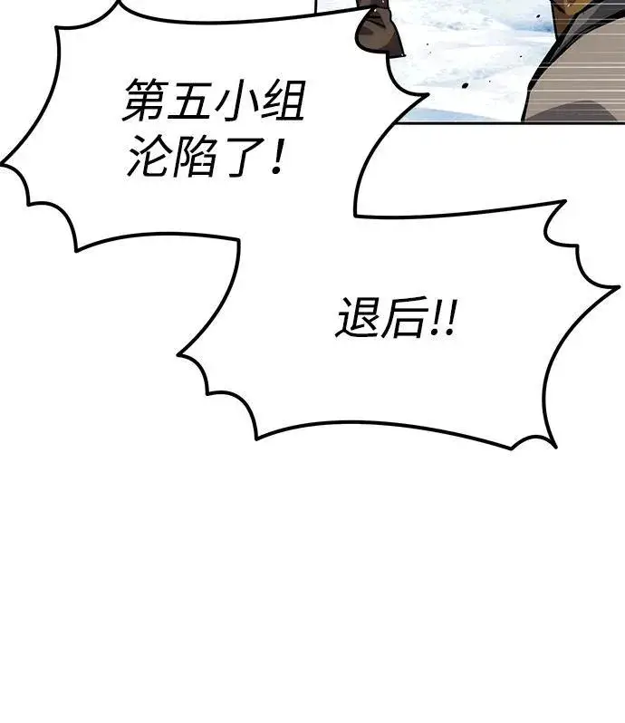 《星剑大师》第6话图62