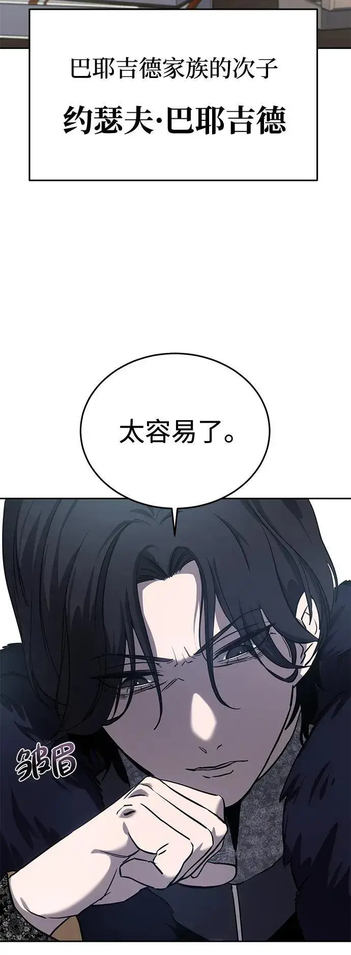 《星剑大师》第6话图7