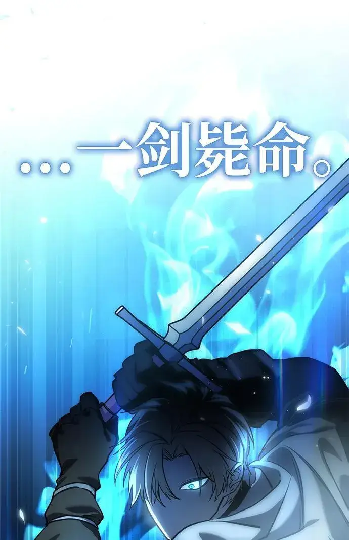 《星剑大师》第6话图98