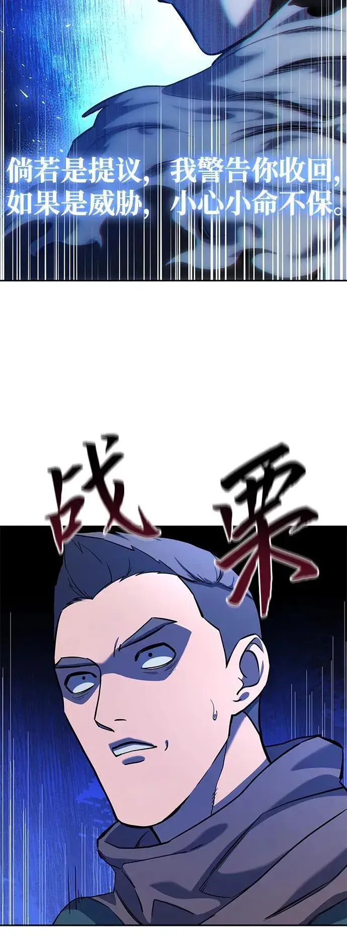 《星剑大师》第7话图14