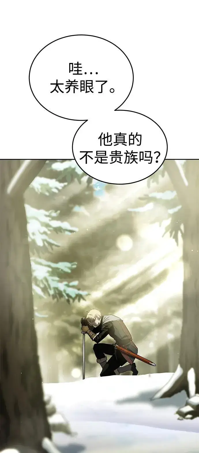 《星剑大师》第7话图23