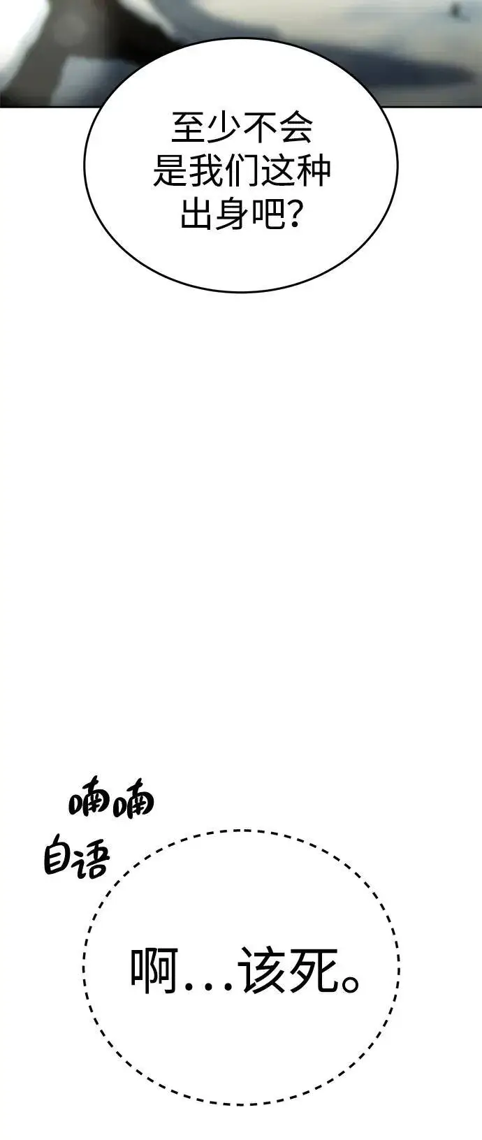 《星剑大师》第7话图24