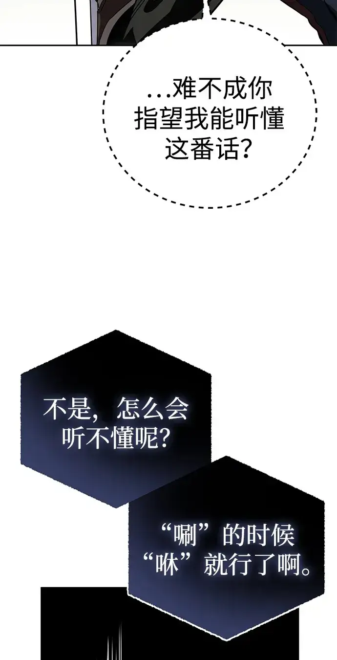 《星剑大师》第7话图28