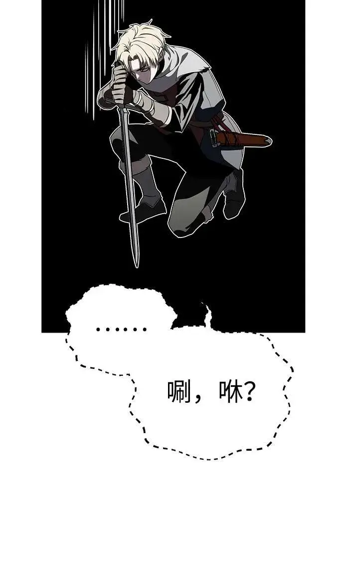 《星剑大师》第7话图29