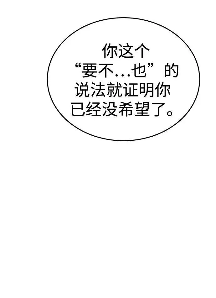《星剑大师》第7话图39