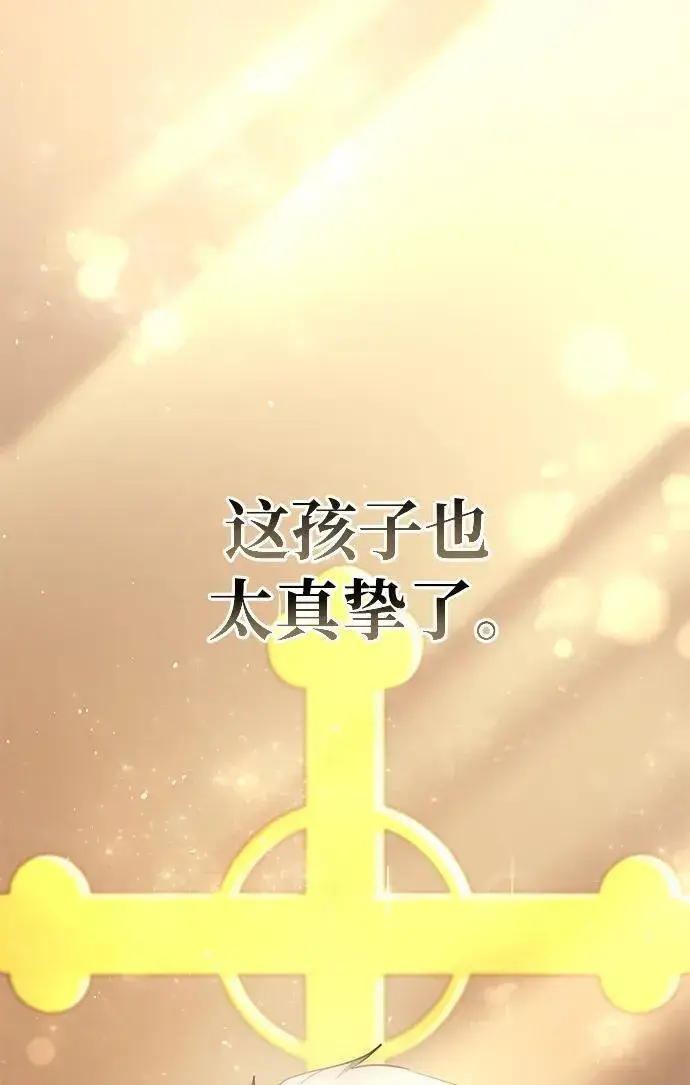 《星剑大师》第7话图51