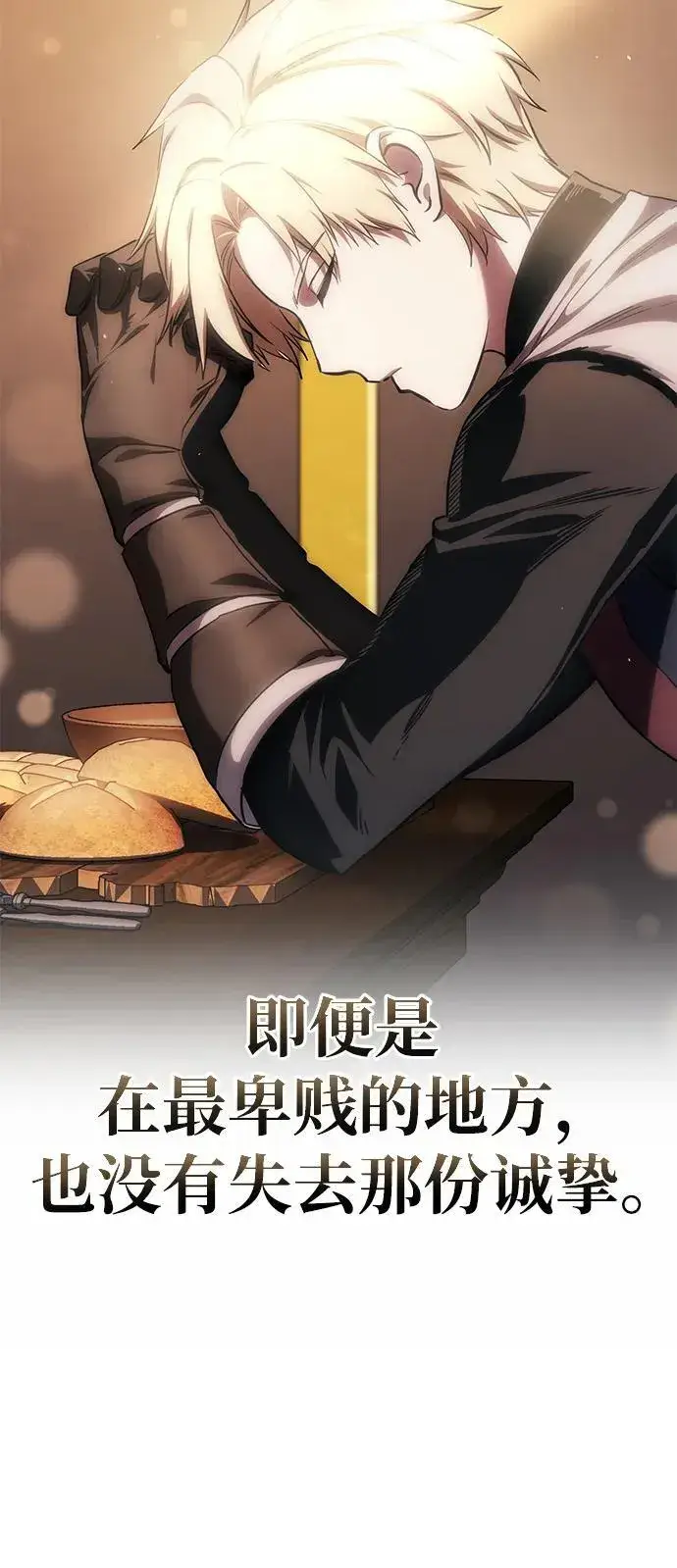 《星剑大师》第7话图52