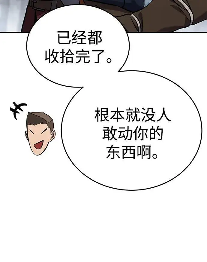 《星剑大师》第7话图6