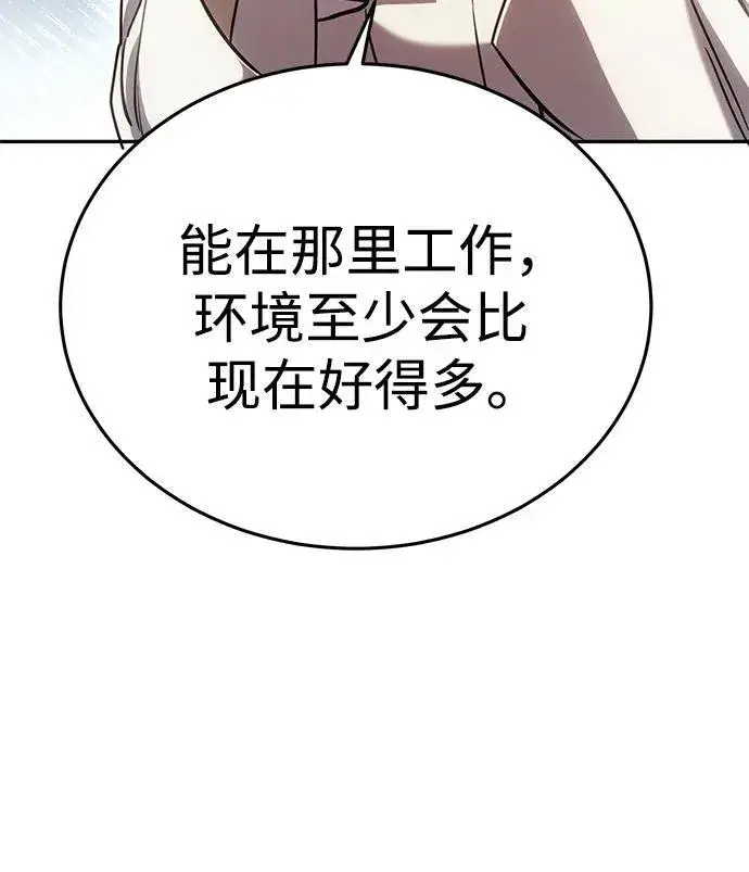 《星剑大师》第7话图63