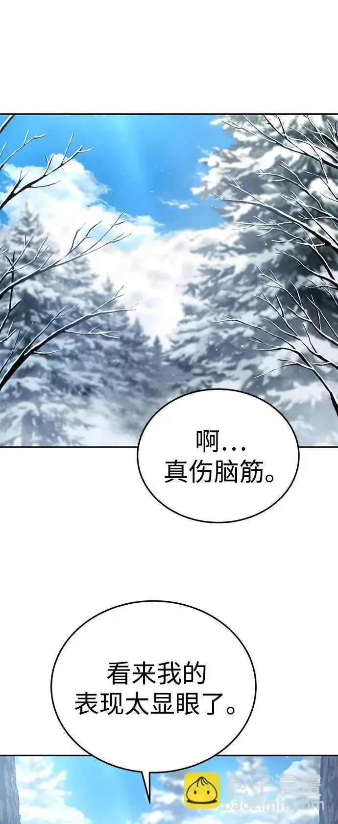 《星剑大师》第7话图66