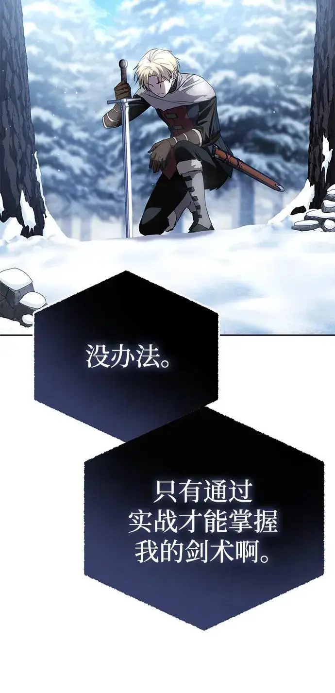 《星剑大师》第7话图67