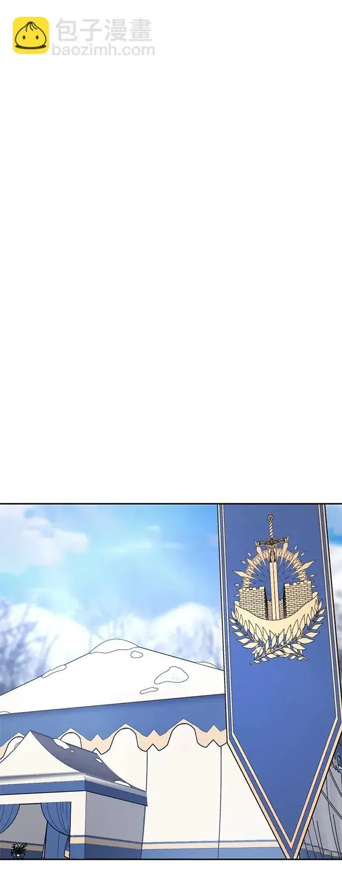 《星剑大师》第7话图95