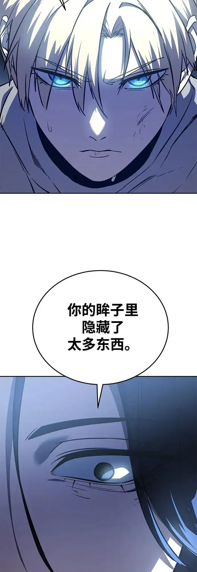 《星剑大师》第8话图11