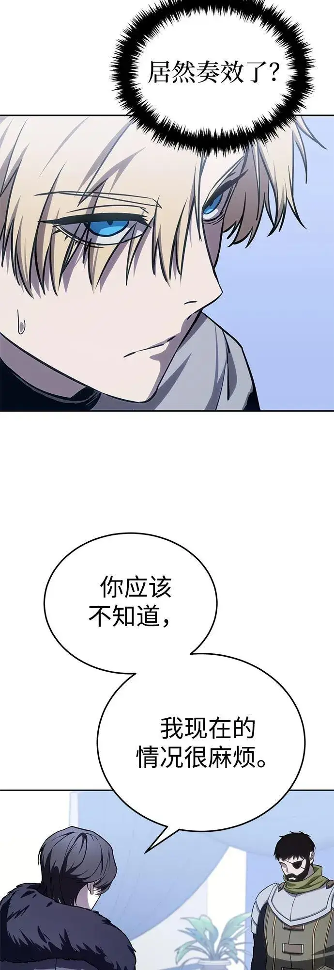 《星剑大师》第8话图20