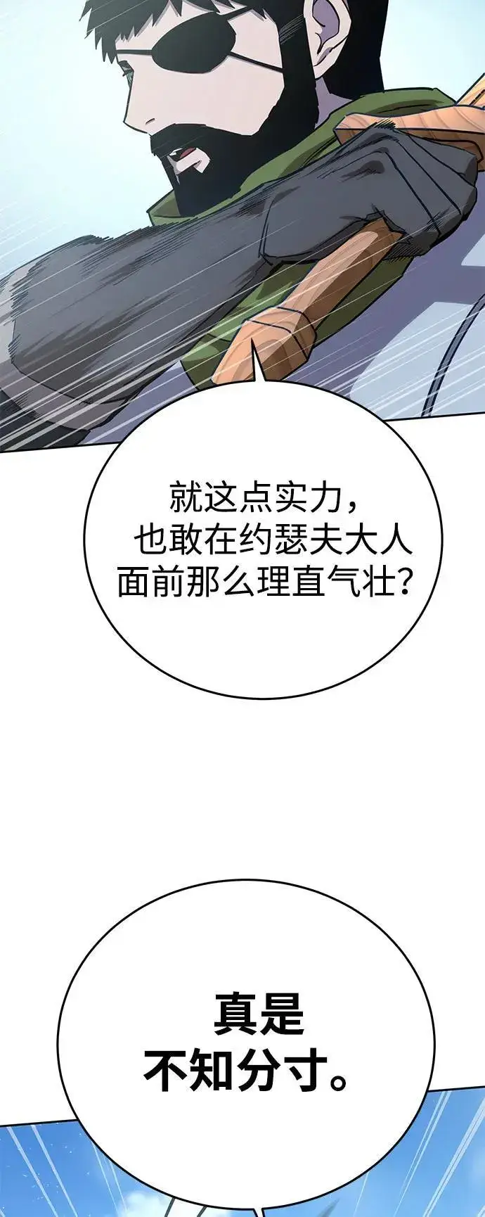 《星剑大师》第8话图33