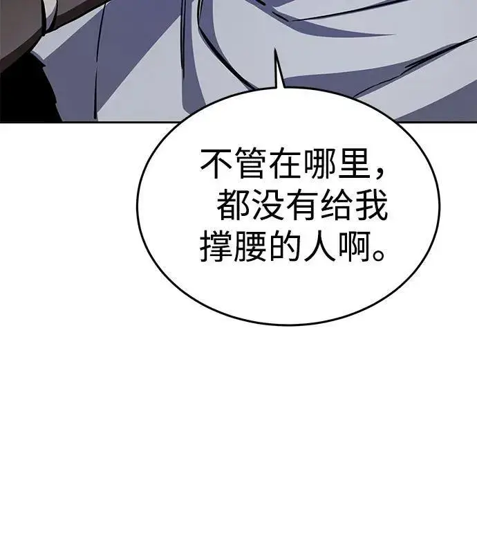 《星剑大师》第8话图51