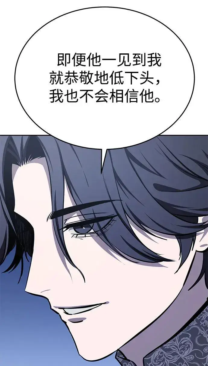 《星剑大师》第8话图59