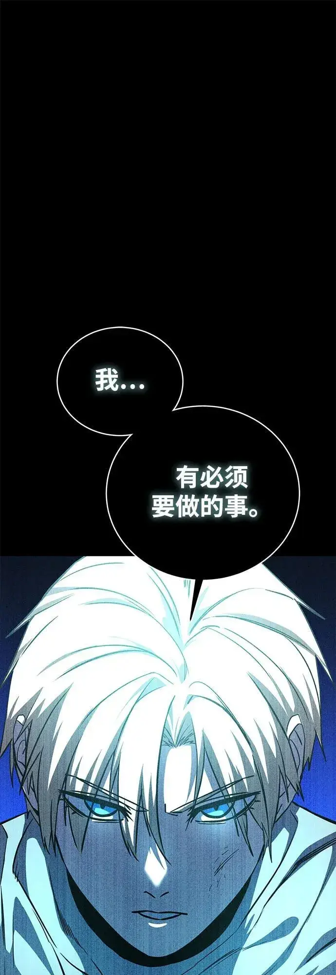 《星剑大师》第8话图61