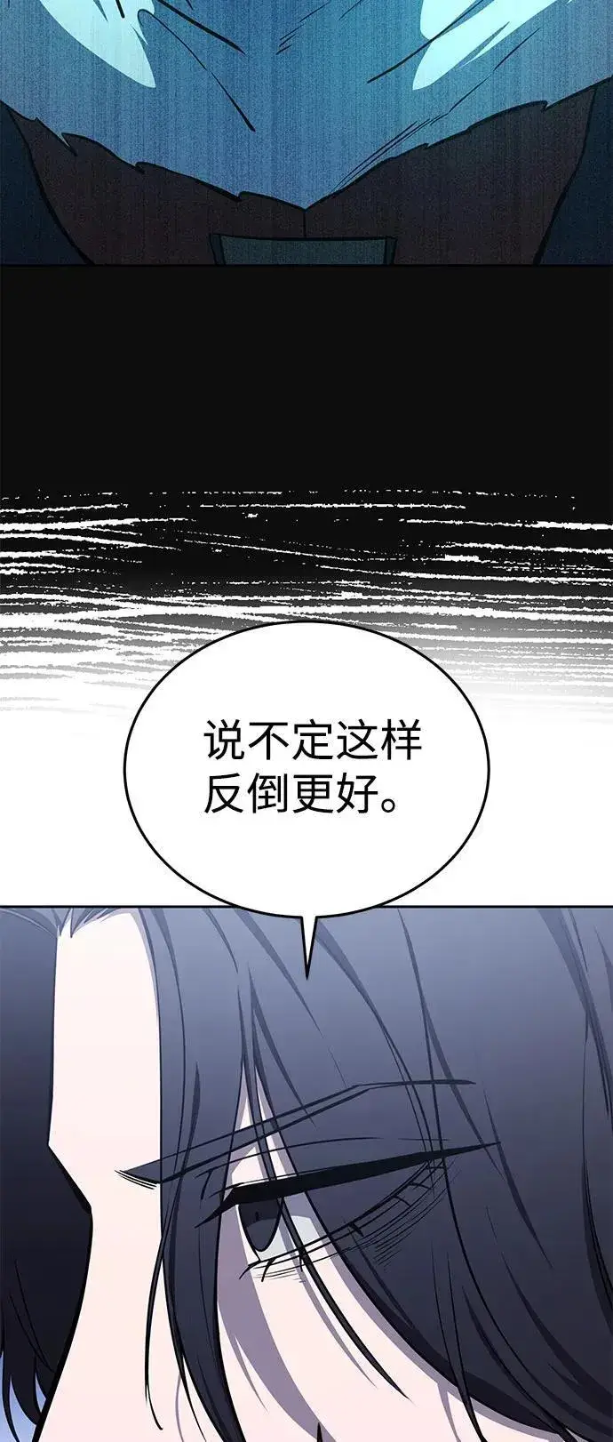 《星剑大师》第8话图62
