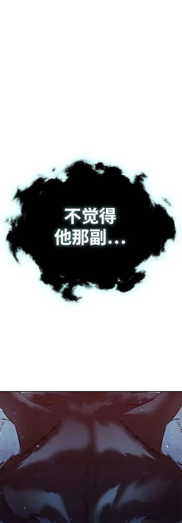 《星剑大师》第8话图64