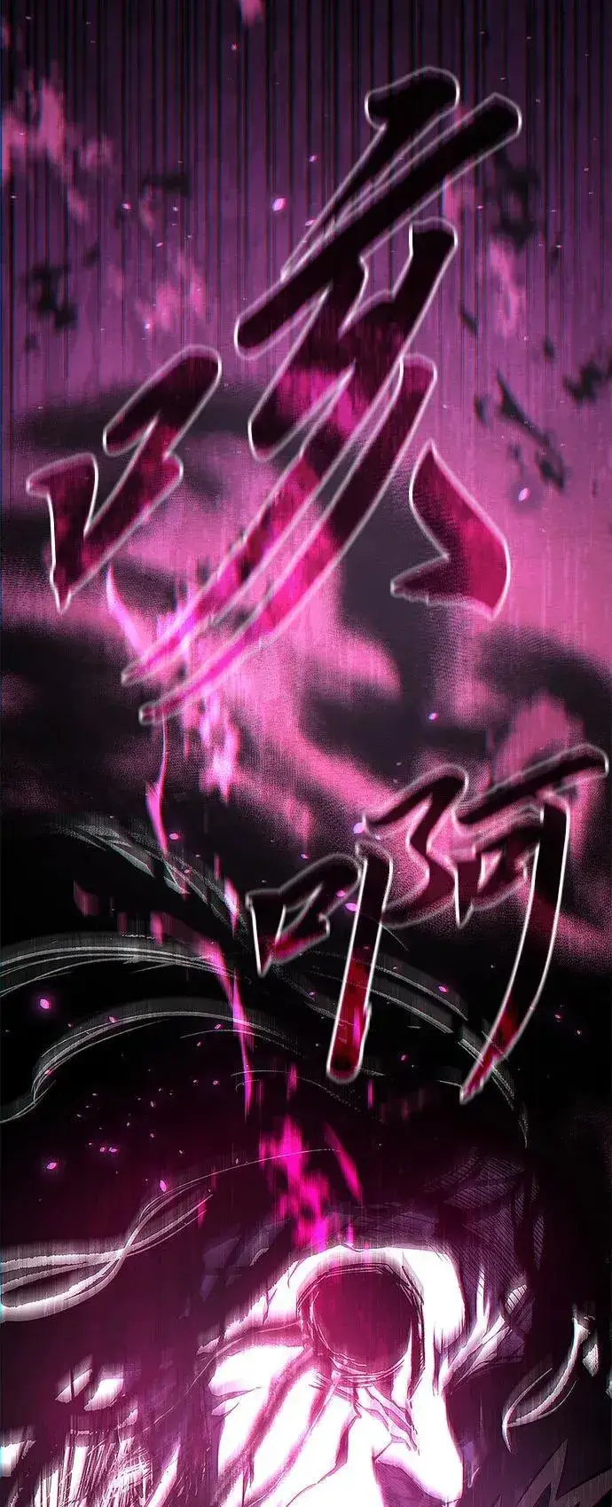 《星剑大师》第8话图89