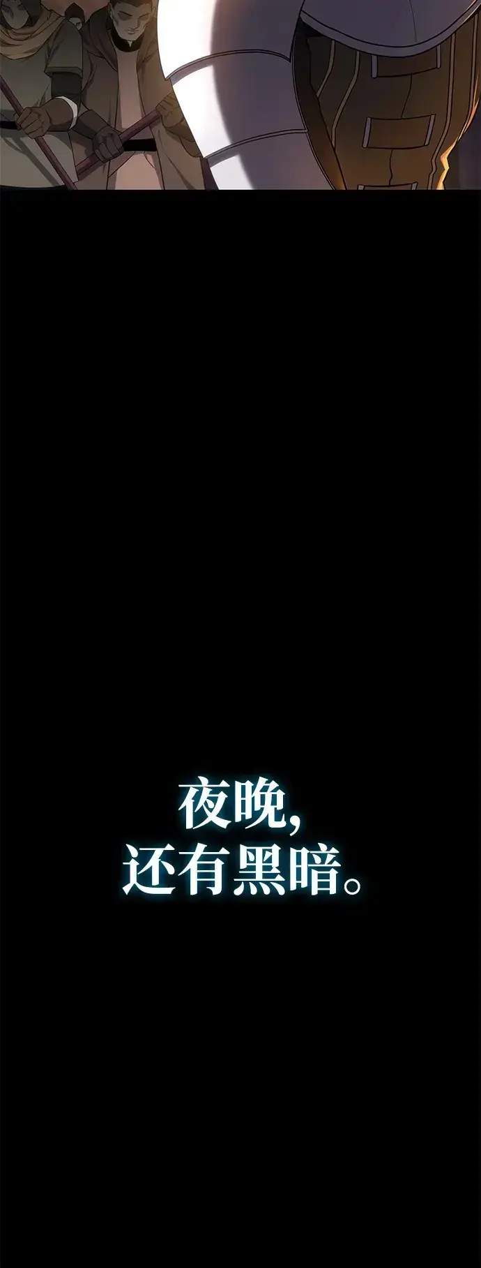 《星剑大师》第9话图100