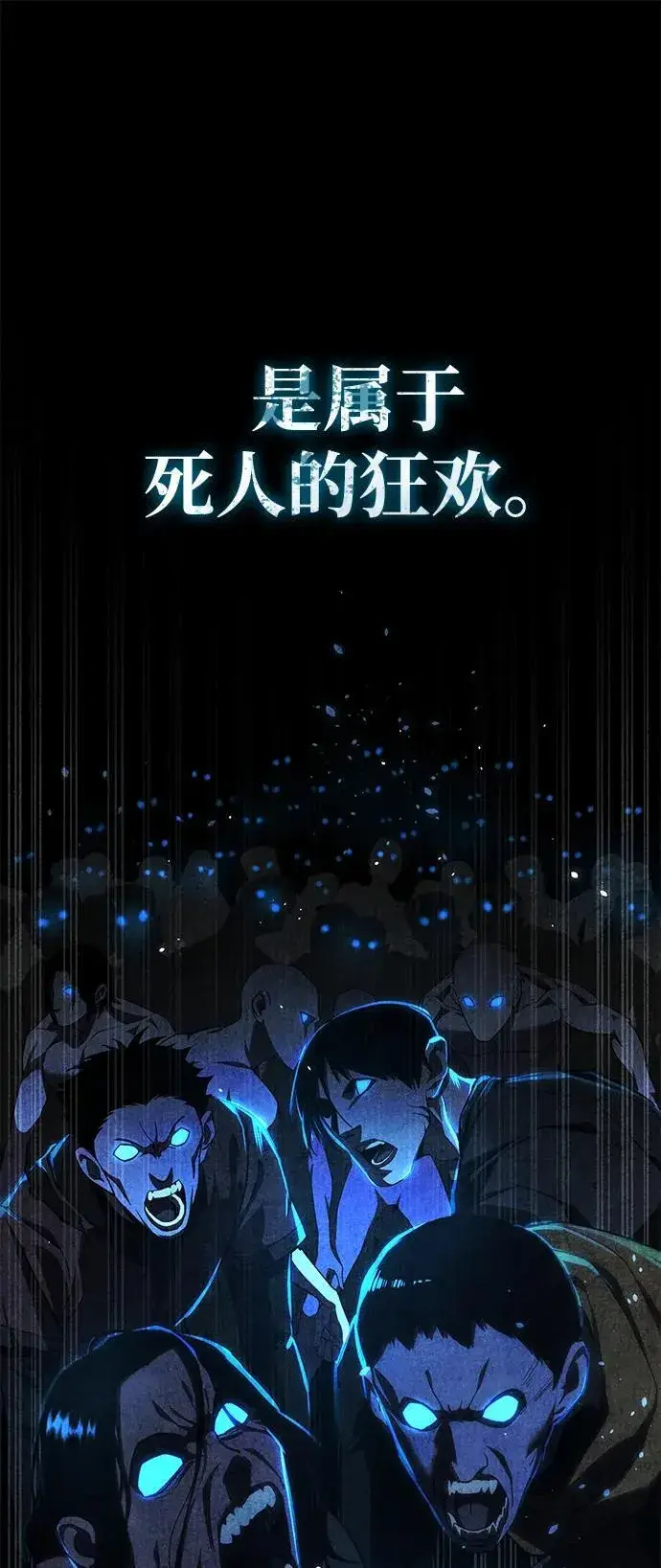 《星剑大师》第9话图101