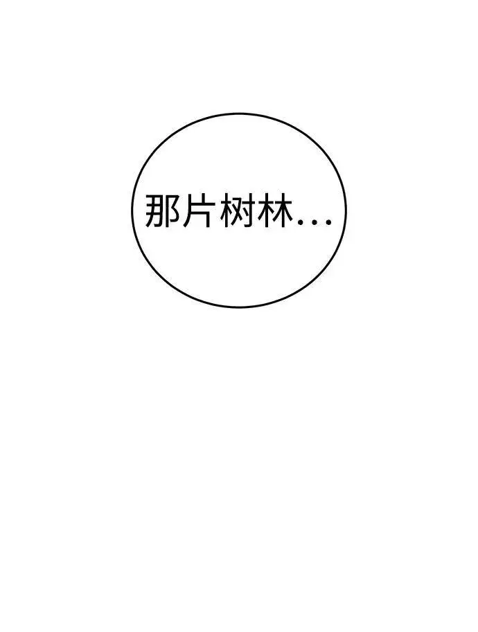 《星剑大师》第9话图13