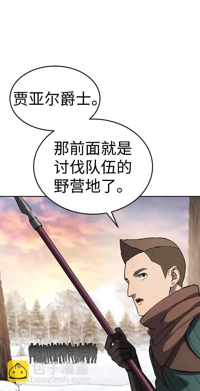 《星剑大师》第9话图39