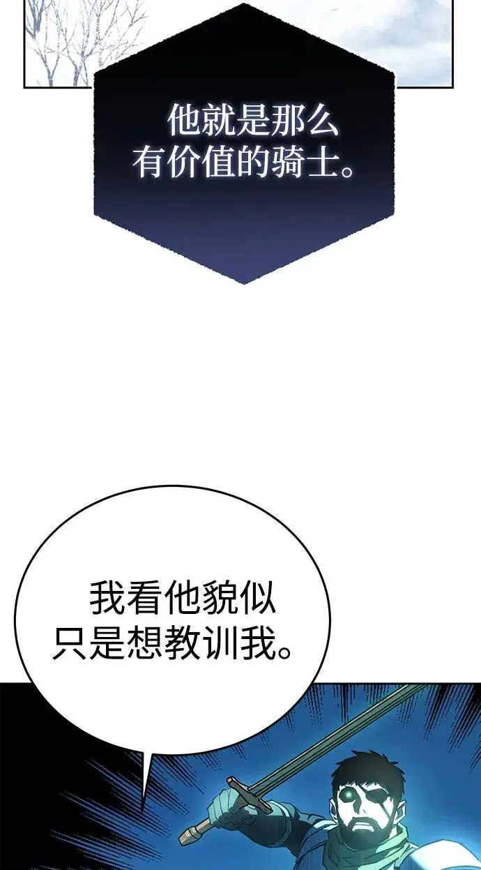 《星剑大师》第9话图4