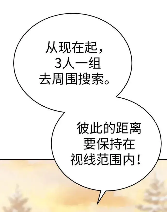 《星剑大师》第9话图45