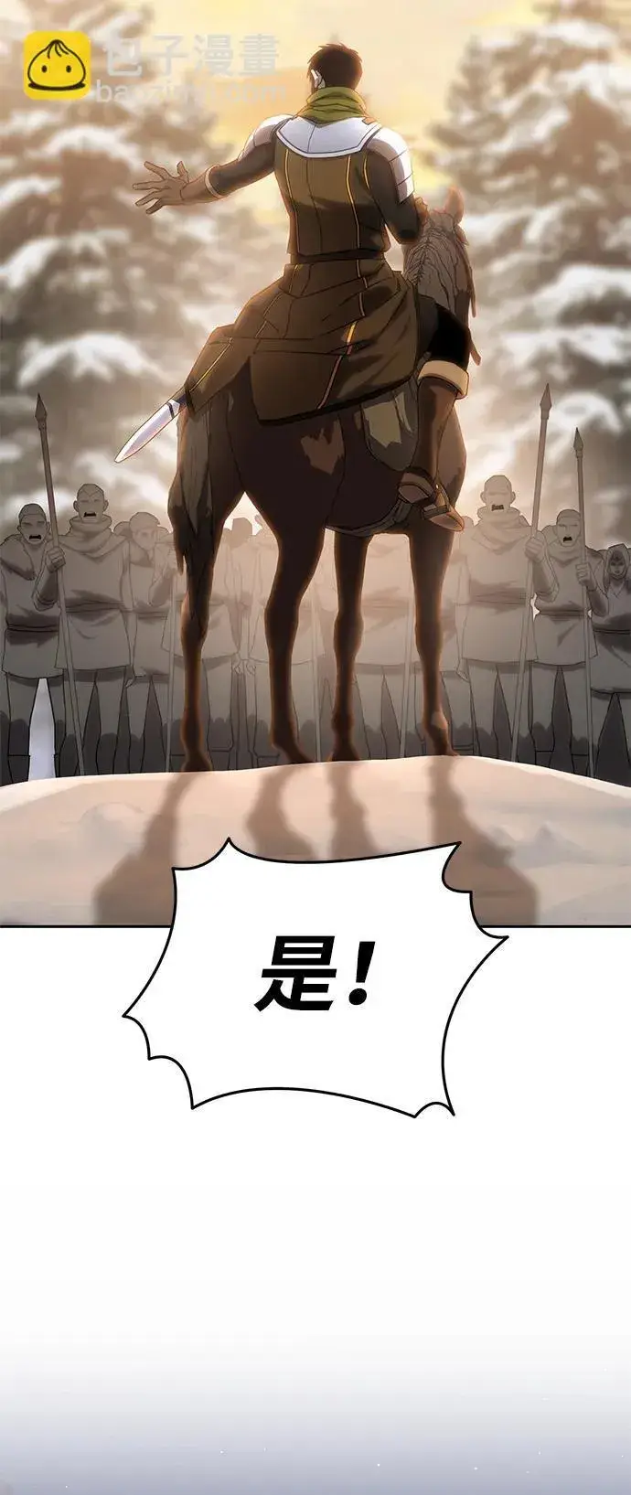 《星剑大师》第9话图46