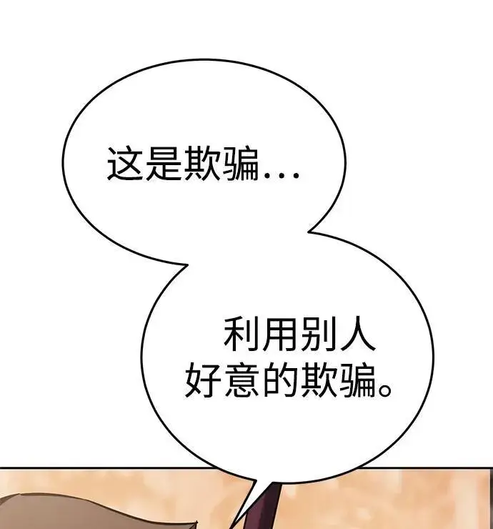 《星剑大师》第9话图49
