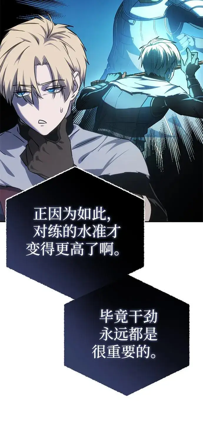 《星剑大师》第9话图5